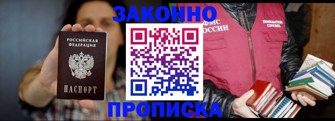 миграционный учет в Тогучине