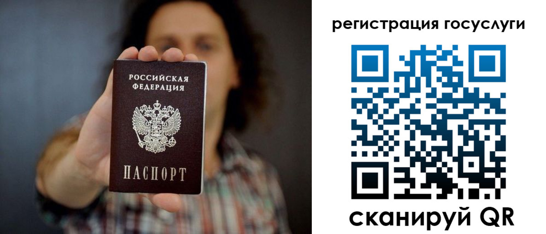 временная регистрация в Тогучине
