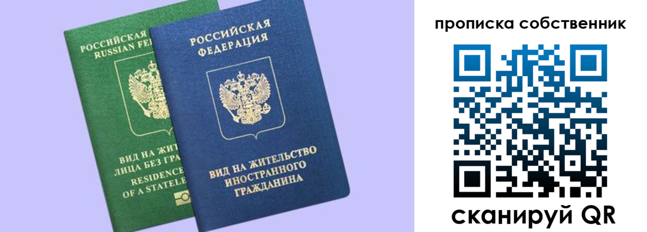 прописка 2025 в Тогучине