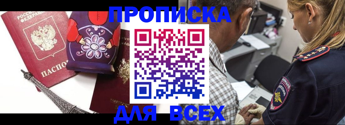 временная регистрация поиск в Тогучине