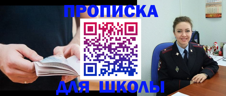 прописка иностранных граждан в Тогучине