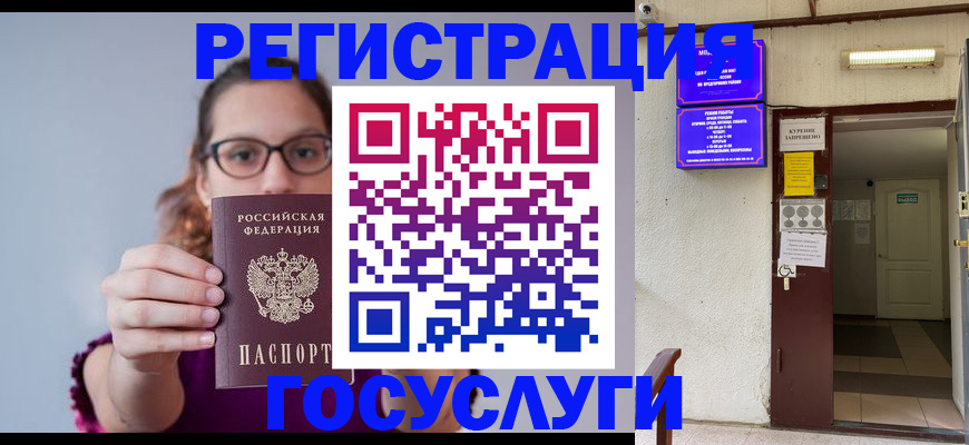 временная регистрация законно в Тогучине