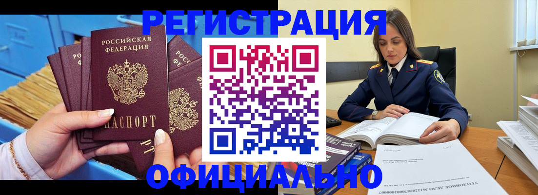 прописка поиск в Тогучине